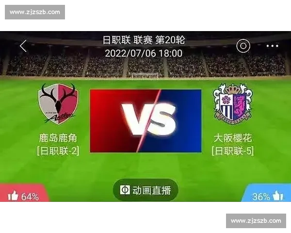 亚冠焦点战广州恒大迎战鹿岛鹿角谁能抢占晋级先机关键对决之战